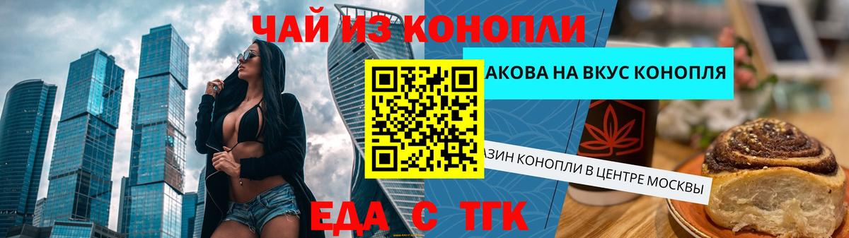 Печенье с ТГК марихуана Холмск