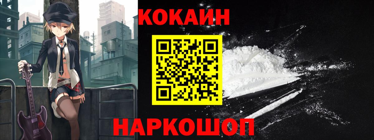 КОКАИН Fish Scale Холмск