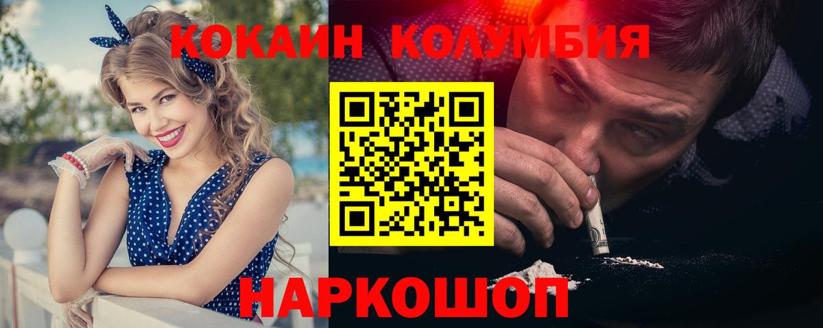 COCAIN 97%  COCAIN  Холмск  Вход с VPN 