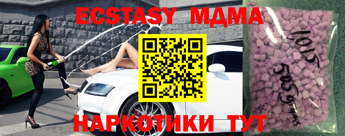 Экстази таблы Холмск