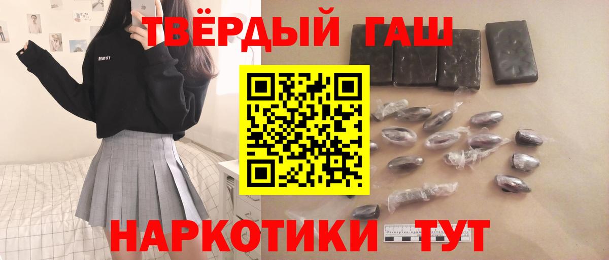 Холмск  ГАШИШ AMNESIA HAZE  Вход с VPN  ГАШИШ  ГАШИШ VHQ 