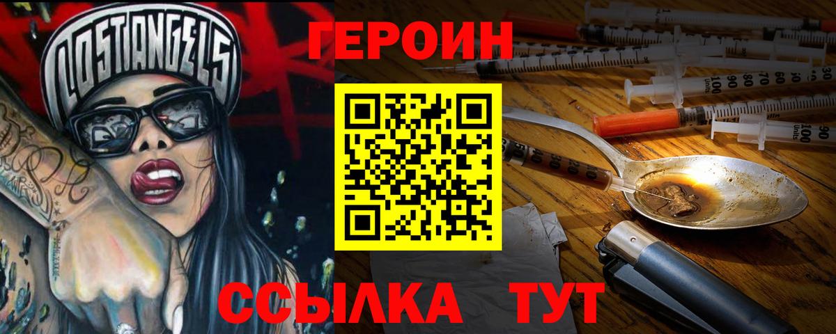 ГЕРОИН афганец  ГЕРОИН  Холмск  Вход с VPN 