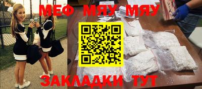 меф Обь