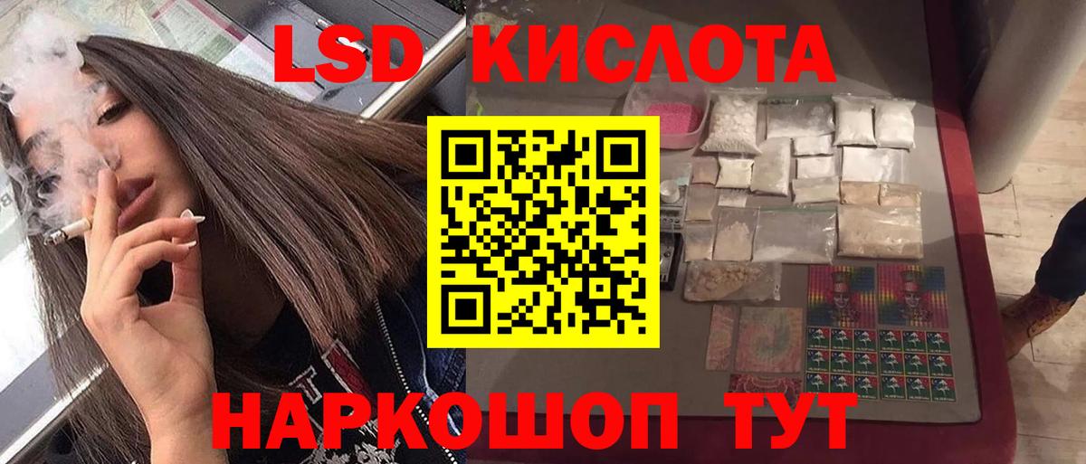 ЛСД экстази ecstasy  OMG зеркало  LSD-25 экстази  Холмск  Вход с VPN  LSD-25 экстази кислота 