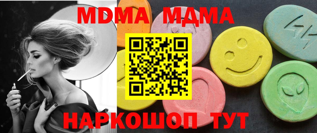MDMA Molly  МДМА кристаллы  Вход с VPN  Холмск 
