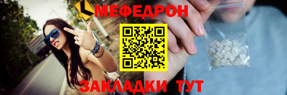 Мефедрон VHQ  МЯУ-МЯУ мяу мяу  МЯУ-МЯУ  Вход с VPN  Холмск 