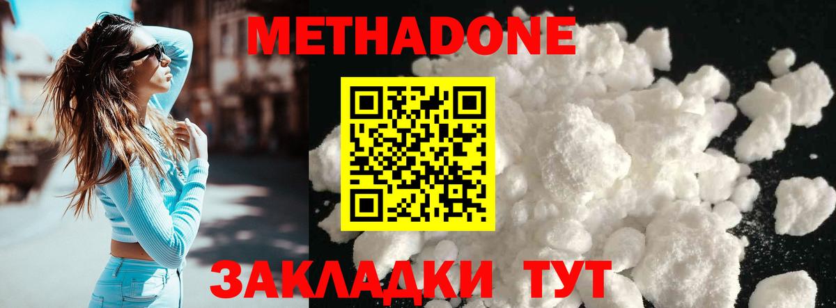 Холмск  МЕТАДОН кристалл  Метадон кристалл  OMG рабочий сайт  Вход с VPN 
