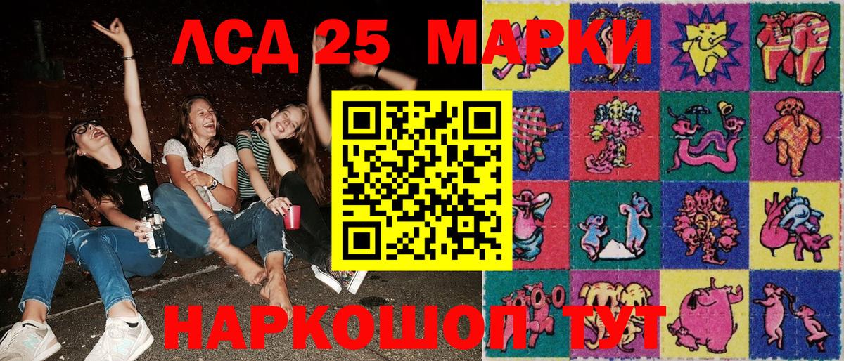 Марки 25I-NBOMe 1,5мг  Марки NBOMe  Холмск  Вход с VPN 