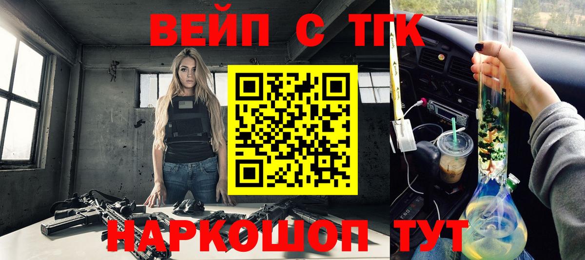 Холмск  Дистиллят ТГК THC oil  Вход с VPN 